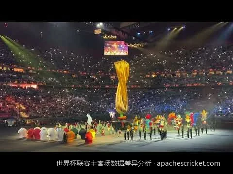 分析主场优势